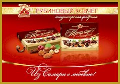 премиум триумф шоколадные конфеты